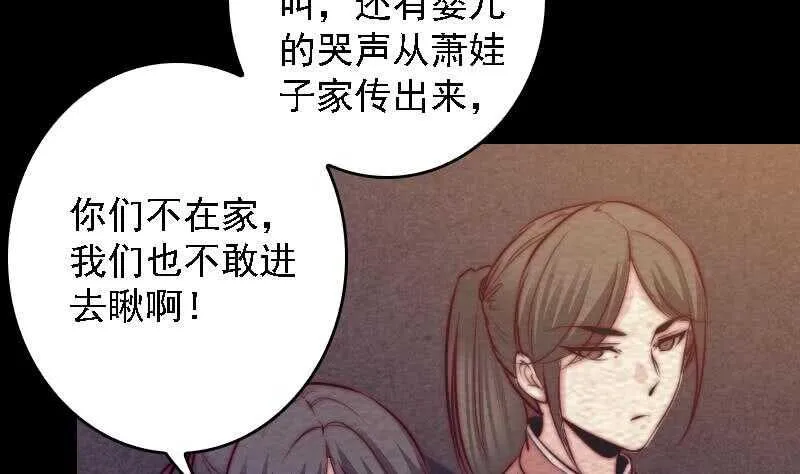 第180话 狼来了 第25页