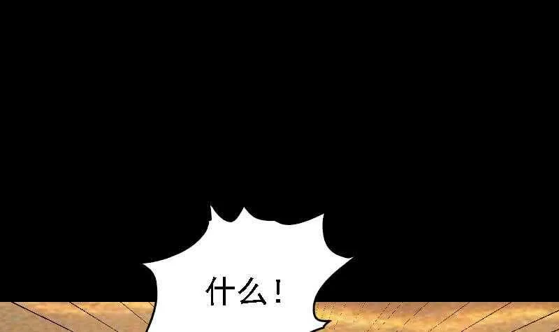 第180话 狼来了 第27页