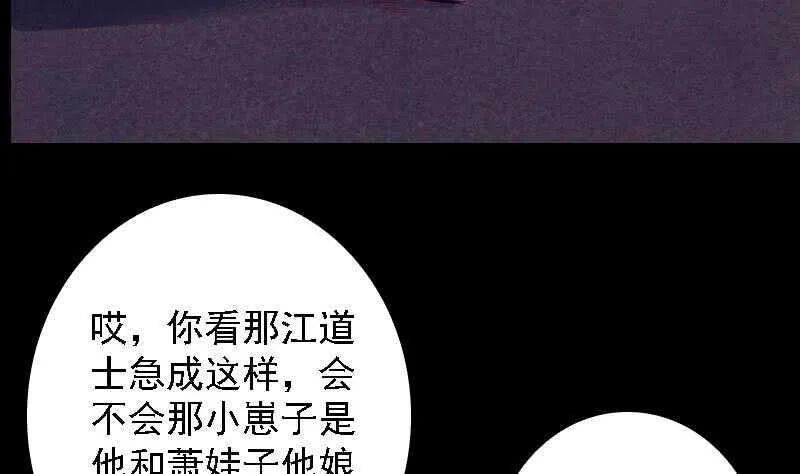 第180话 狼来了 第31页