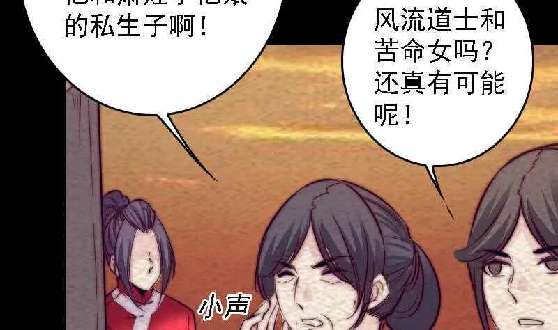 第180话 狼来了 第32页
