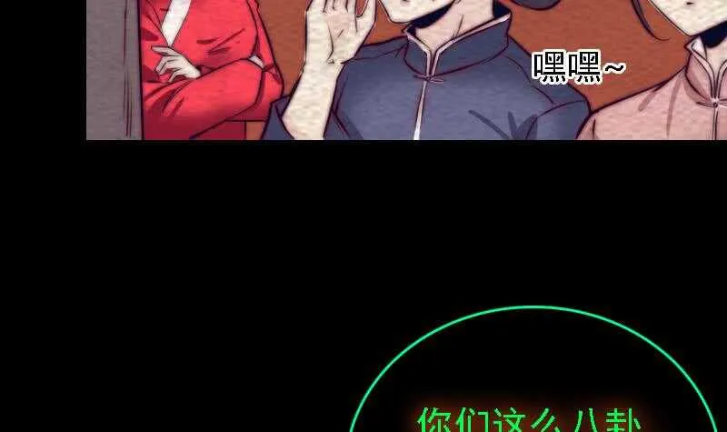 第180话 狼来了 第33页