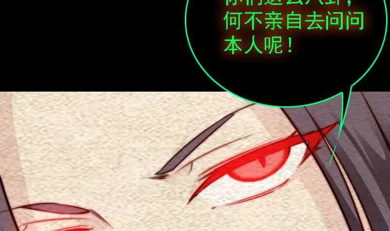 第180话 狼来了 第34页
