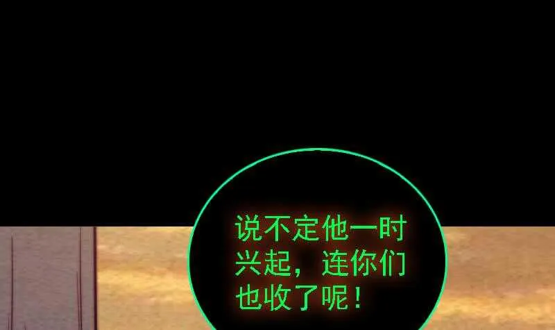 第180话 狼来了 第36页