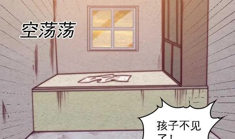 第180话 狼来了 第40页