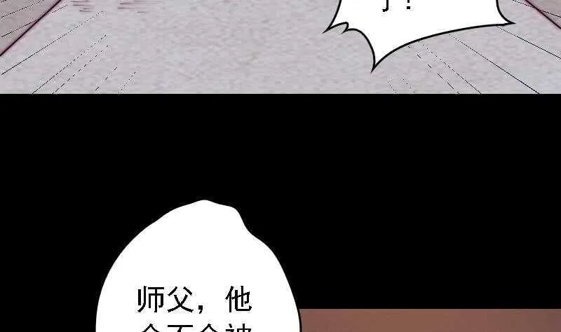 第180话 狼来了 第41页
