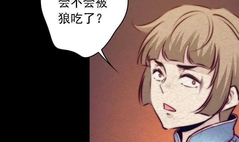 第180话 狼来了 第42页