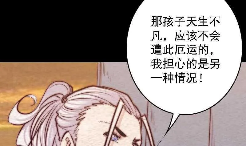 第180话 狼来了 第44页
