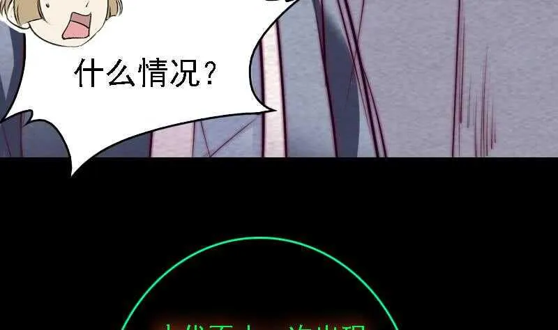 第180话 狼来了 第46页