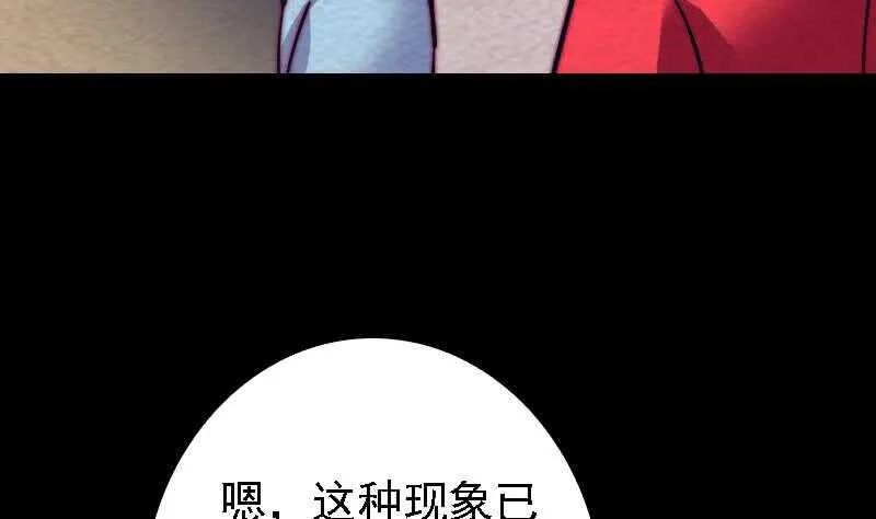 第180话 狼来了 第49页
