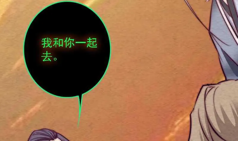 第180话 狼来了 第51页