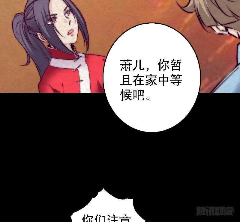 第180话 狼来了 第52页