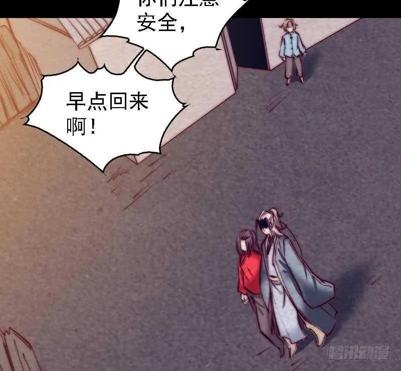 第180话 狼来了 第53页