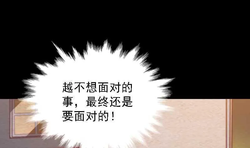 第180话 狼来了 第58页