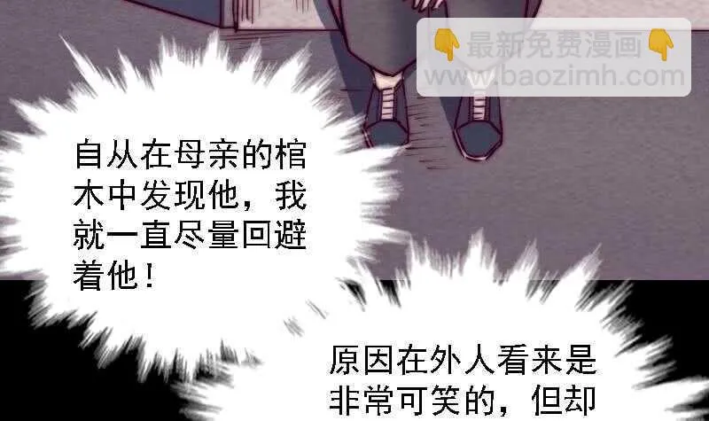 第180话 狼来了 第60页