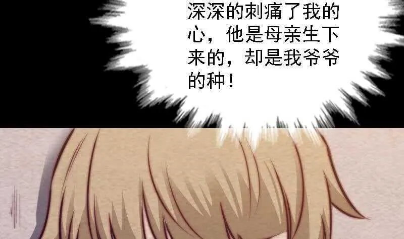 第180话 狼来了 第61页