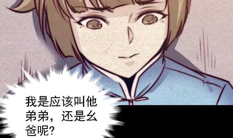 第180话 狼来了 第62页