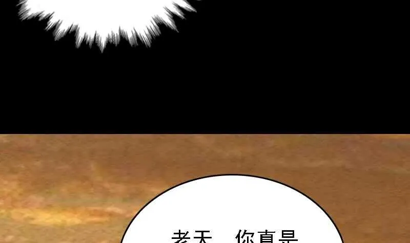 第180话 狼来了 第63页
