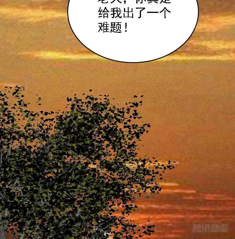 第180话 狼来了 第64页