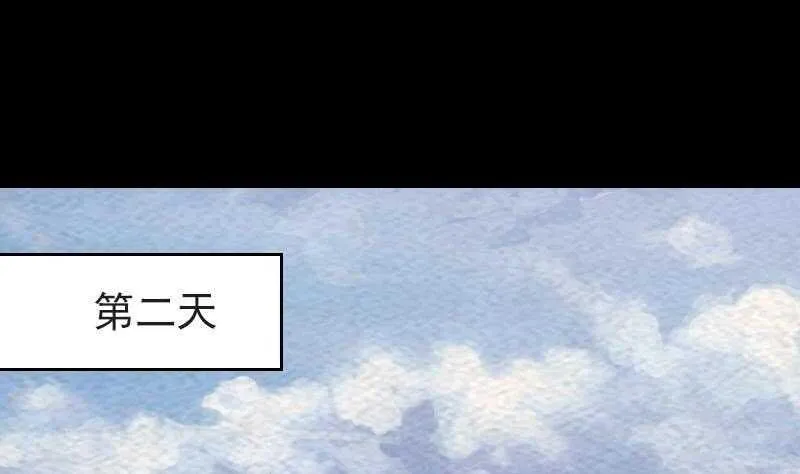 第181话 绿帽子 第4页