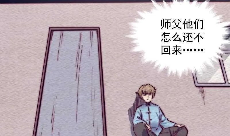 第181话 绿帽子 第7页