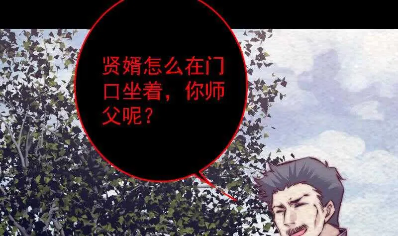 第181话 绿帽子 第11页