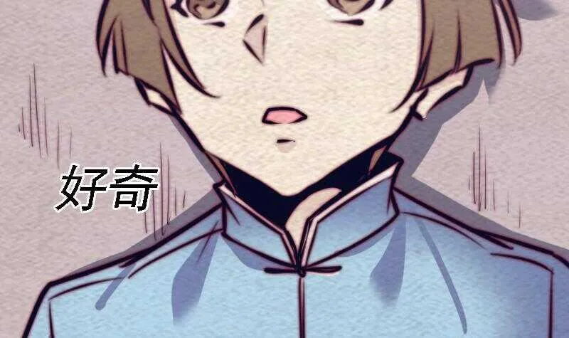 第181话 绿帽子 第15页