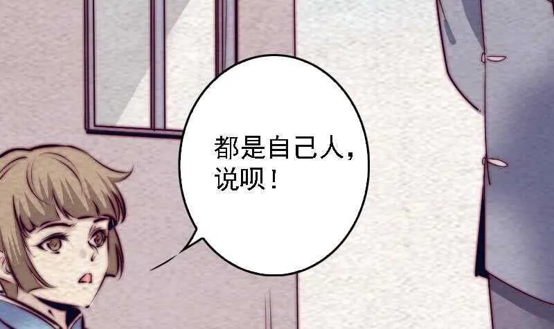 第181话 绿帽子 第18页