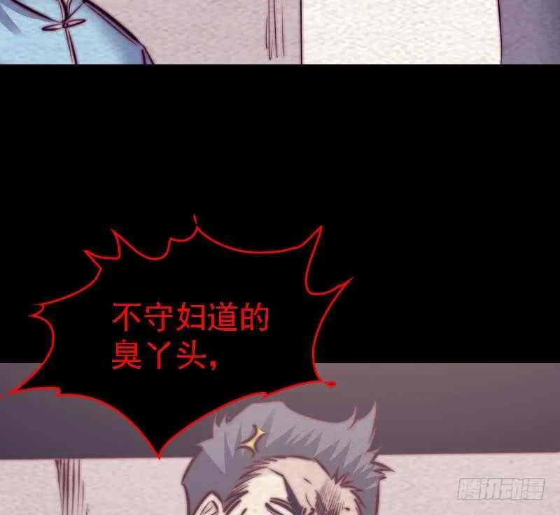 第181话 绿帽子 第19页