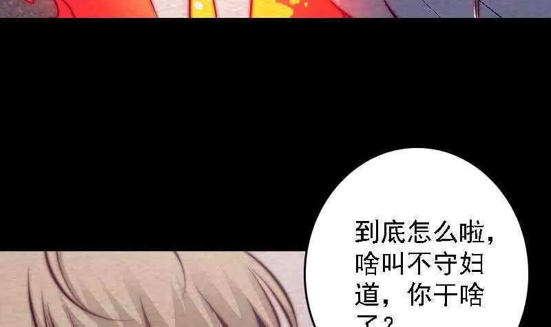 第181话 绿帽子 第24页