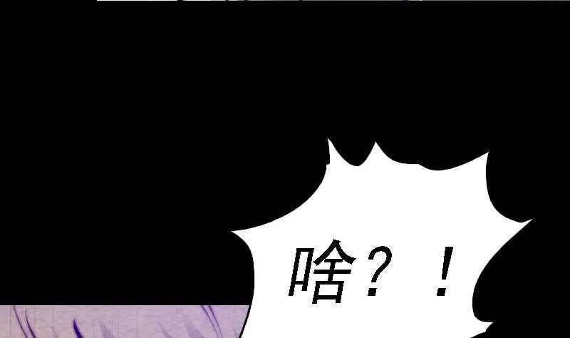 第181话 绿帽子 第29页