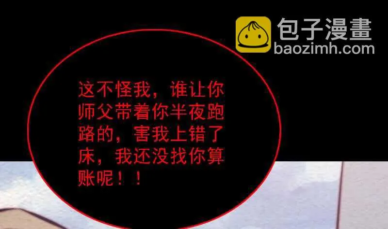 第181话 绿帽子 第35页
