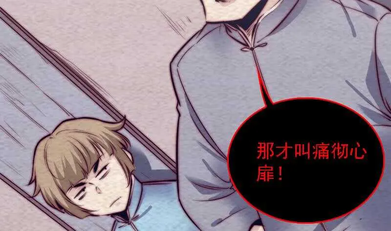 第181话 绿帽子 第41页