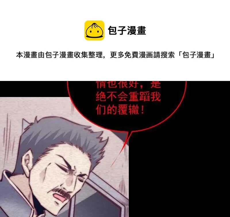 第181话 绿帽子 第43页