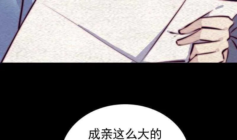第181话 绿帽子 第47页