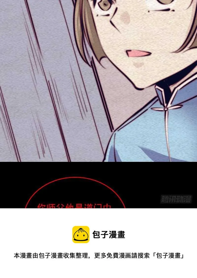 第181话 绿帽子 第49页