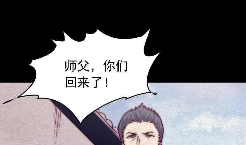 第181话 绿帽子 第55页