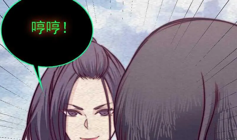第181话 绿帽子 第58页