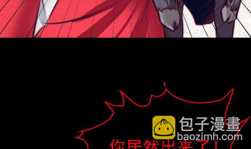 第181话 绿帽子 第60页