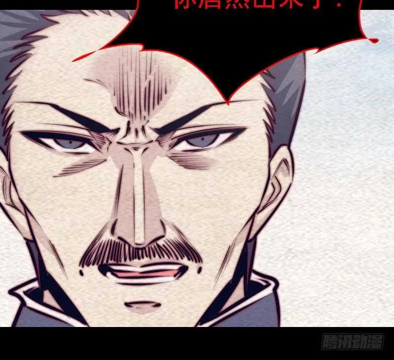 第181话 绿帽子 第61页