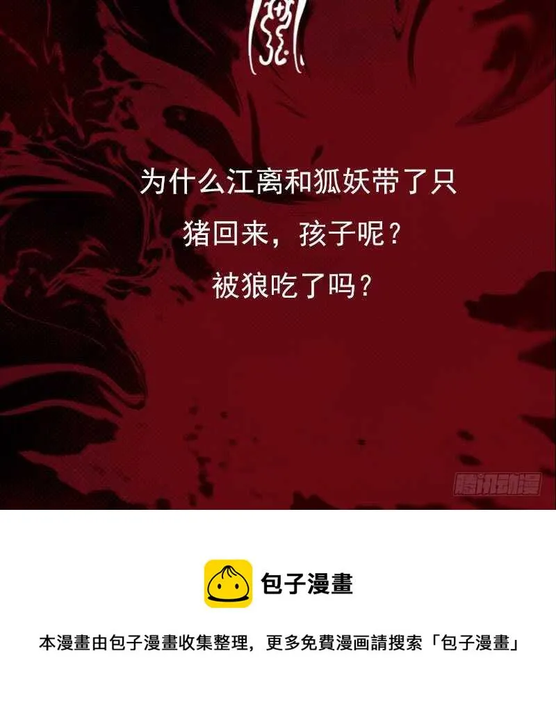 第181话 绿帽子 第63页