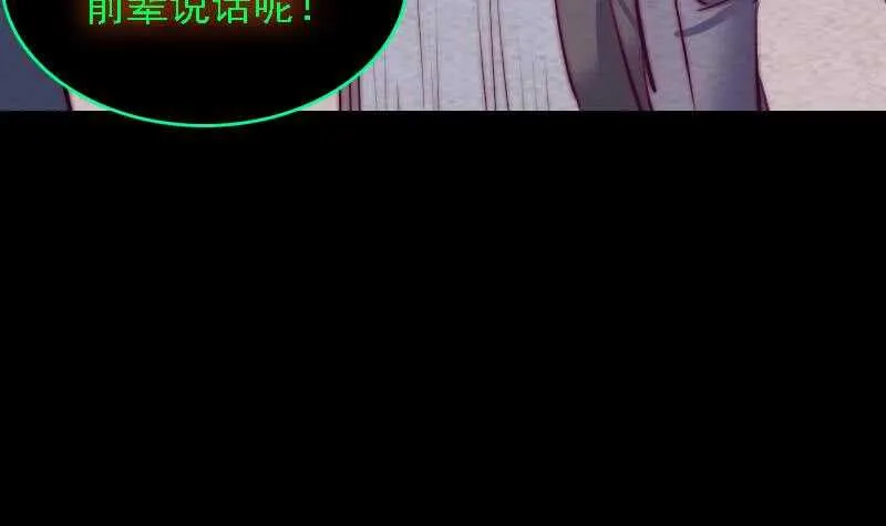 第182话 争执 第9页