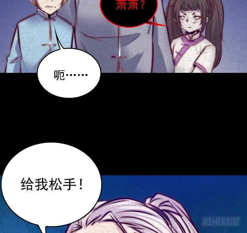 第182话 争执 第17页