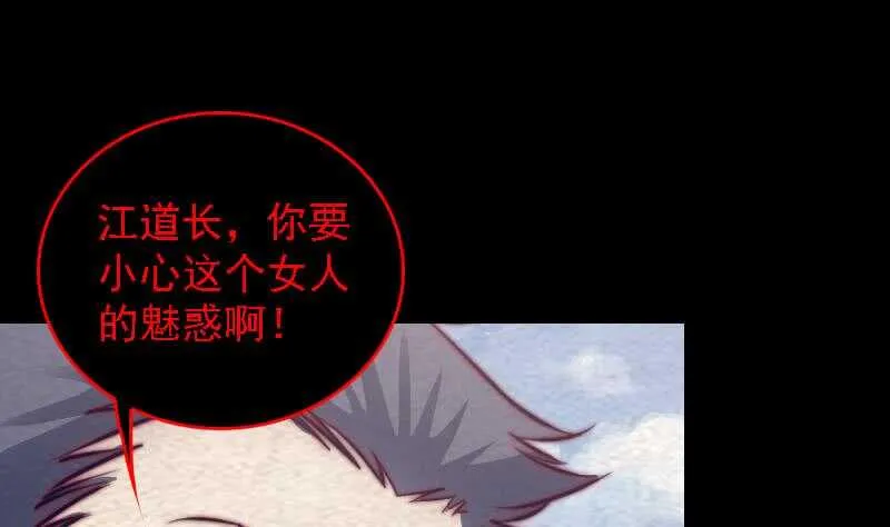 第182话 争执 第19页