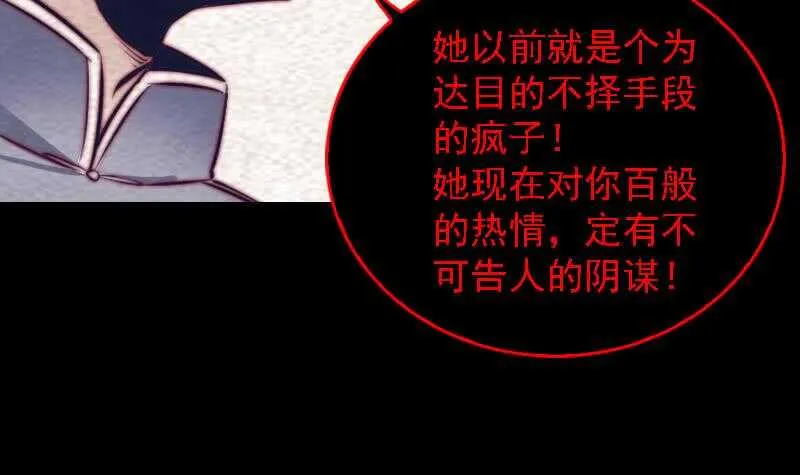 第182话 争执 第21页