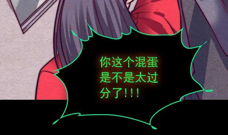 第182话 争执 第24页
