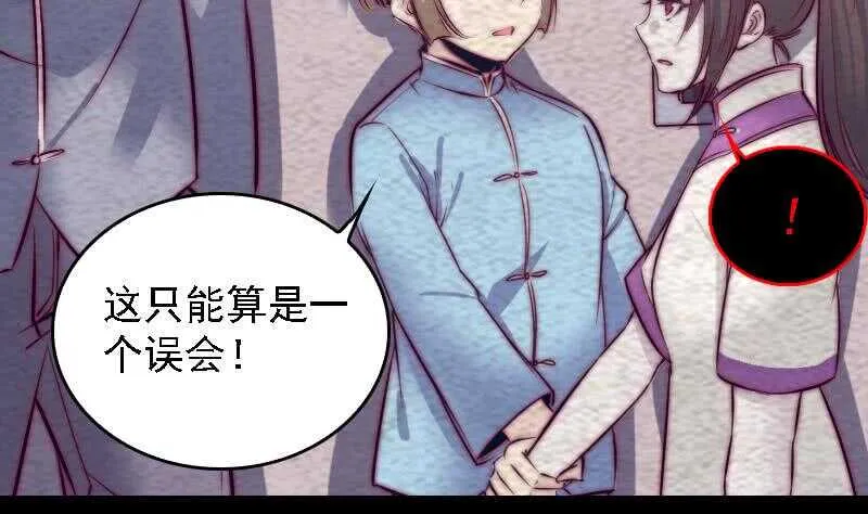 第182话 争执 第44页