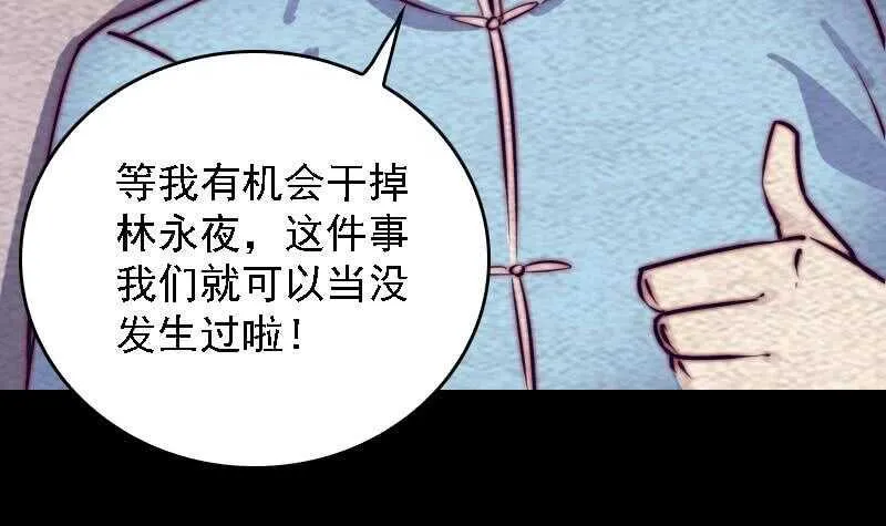 第182话 争执 第48页