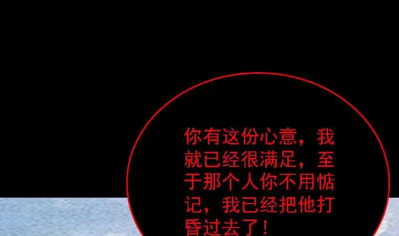 第182话 争执 第52页