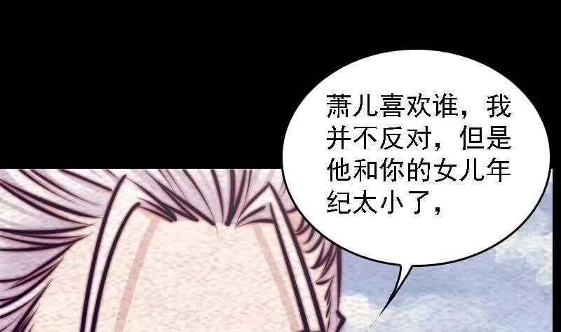 第182话 争执 第58页