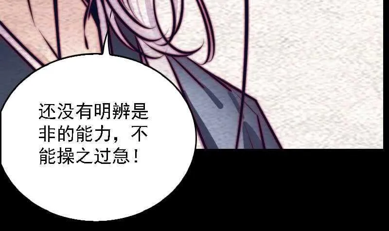 第182话 争执 第60页